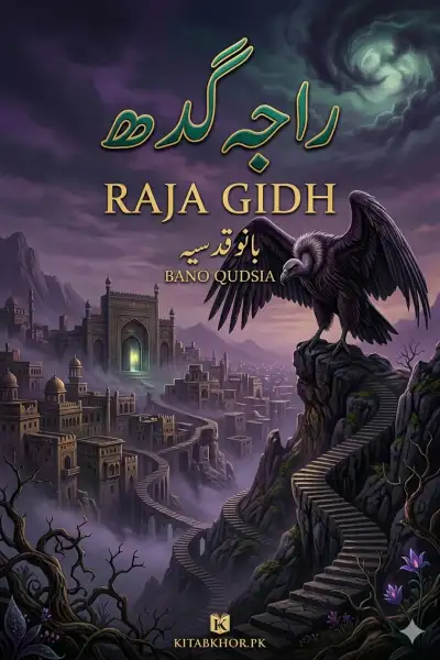 Raja Gidh By Bano Qudsia by Bano Qudsia